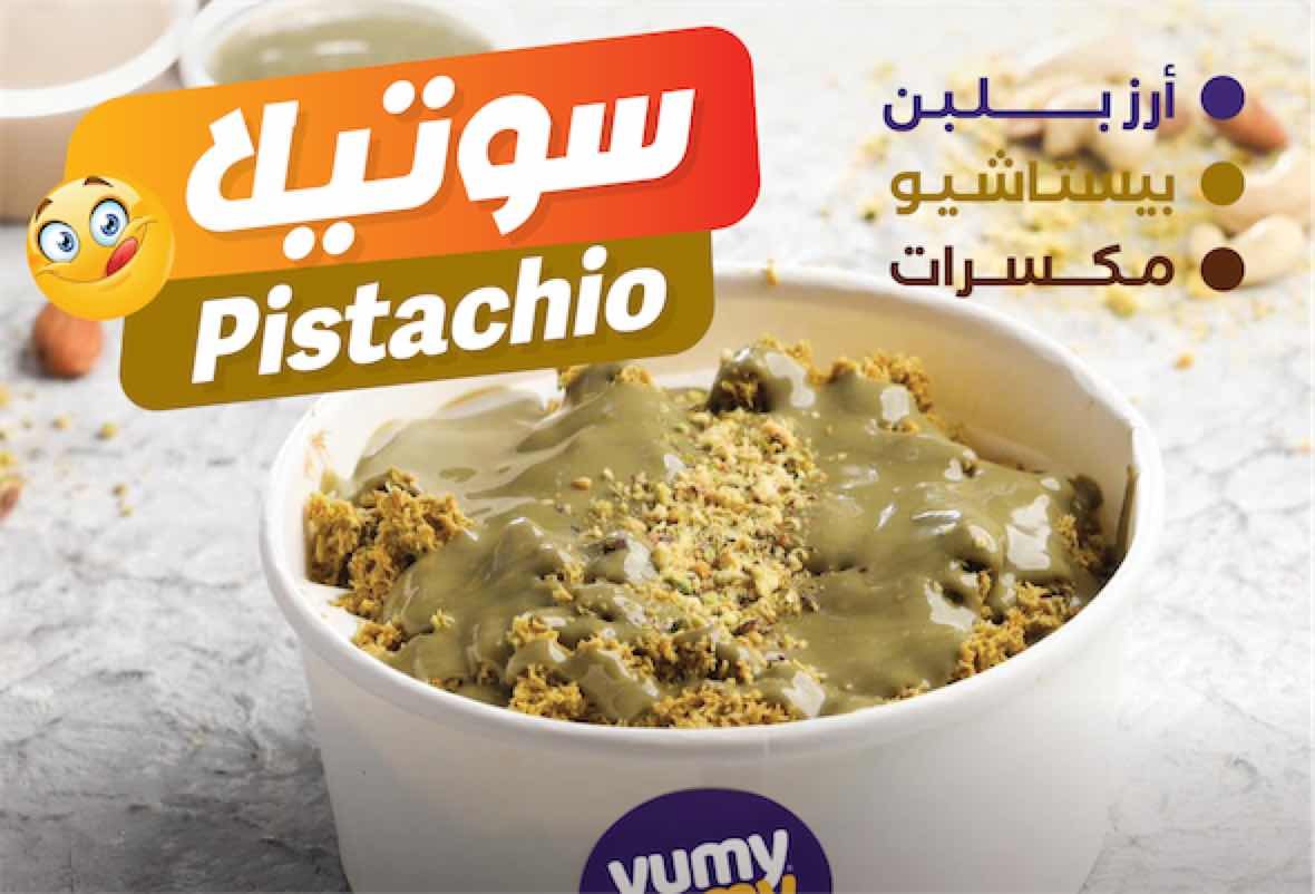 منتج